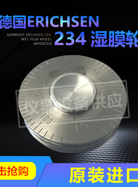 德国Erichsen仪力信234湿膜测厚仪湿膜厚度规测厚轮规0-50um