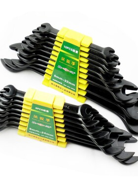 SD/胜达双头开口扳手工具组合套装 机修叉子板手 螺母呆板子组套