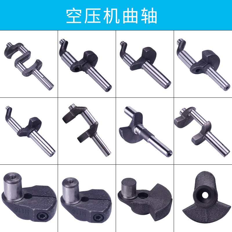 空压机曲轴连杆机头配件主轴件气泵2080/2090转动轴活塞式联轴器