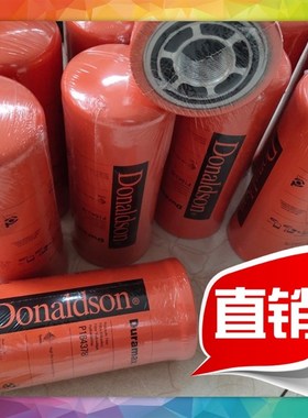 唐纳森液压油滤芯P164381/P163567/P163542/P164378/P165569