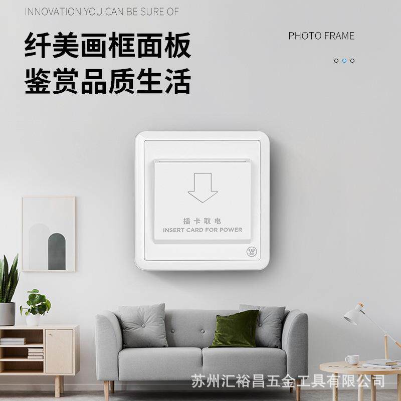 屋(West房inghouse)W2JK/G插西卡取电开关W2维悠系酒列店宾馆间门