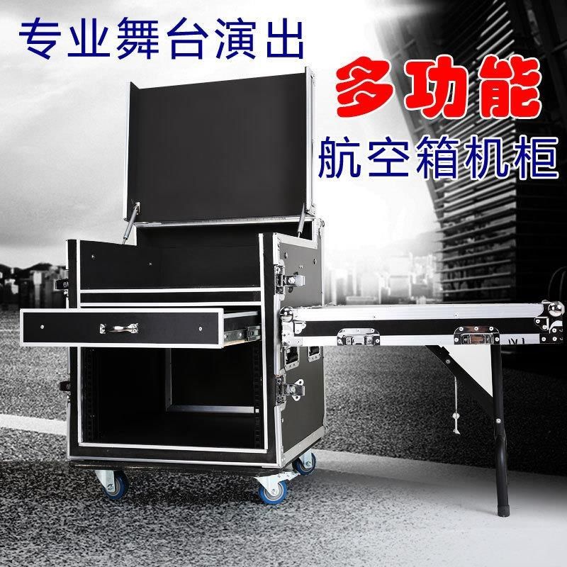 专业16u调音台功放机箱航空箱机柜定做12u音响8u舞台演出设备直销
