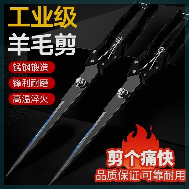手工专业羊毛剪子羊高锰钢手动剪家用剪刀多功能神器细长剪刀剪毛