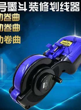 墨斗线3长0米自动手动伸42780缩自动划线花器伯 塑料撒矮牵牛楼兰