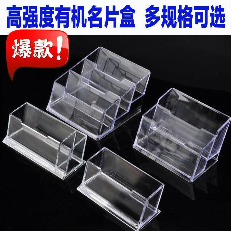 单层 /双 KIJ亚/三名片座桌面全透明克力名片盒全卡片层架个层性
