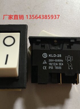 防水磁力开关 KLD-28A KLD-28 启动 磁力自锁开关250V16A刨肉机