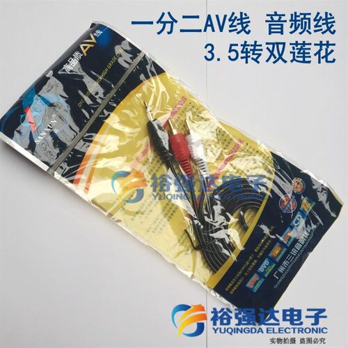 一分二AV线 AV线音频线 3.5转双莲花  1.5米音箱音响莲花头线1分2