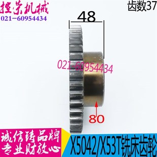 图号341Z37齿 X53T大力铣床齿轮 现货 X5032铣床齿轮 铣床配件