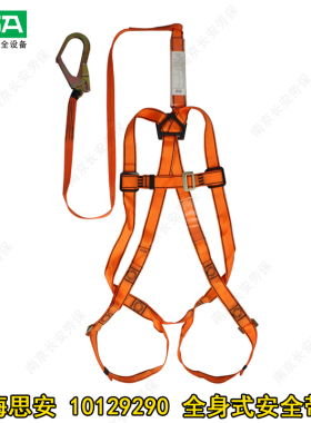 梅思安10129290中号轻巧型全身式安全带配吸震绳套装高空作业用
