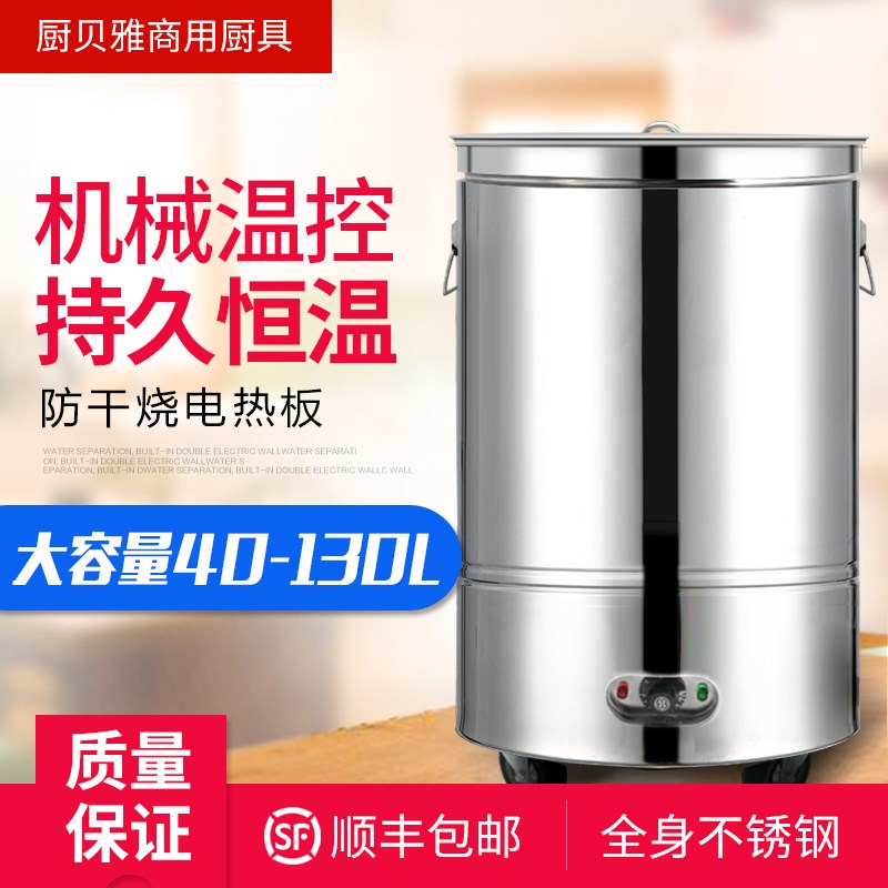 不锈钢米饭保温桶锅汤桶学校食堂餐厅饭菜粥保温商用电加热恒温桶