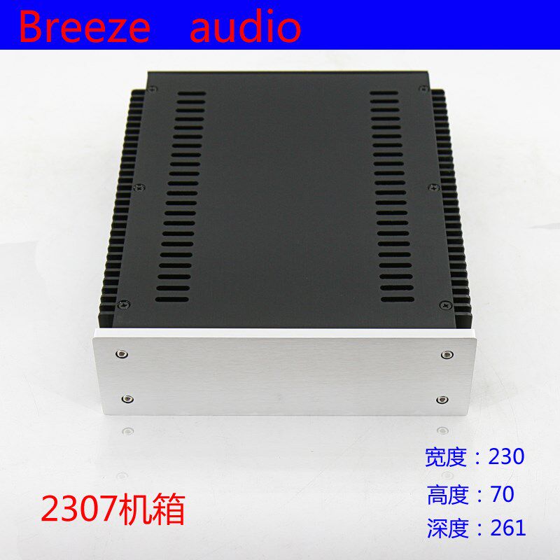 BRZHiFi -功放机箱 两侧散热新款2307功放机箱(面板空白)