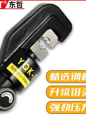 12026电工动液压钳0多功能YQK-7/电120//缆压接钳铜铝鼻压手线钳