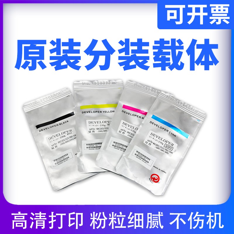 原装夏普MX-C2621R铁粉c3121 c3081 c3581 c4081 c5081 c6081载体