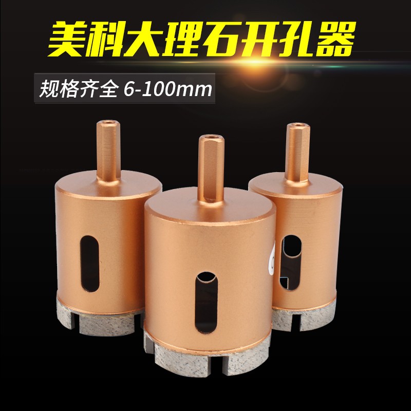 大理石扩孔钻瓷砖空心钻头金刚石石材打孔器混凝土墙壁水钻开孔器
