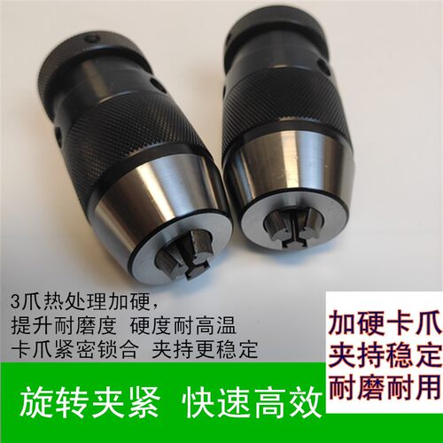 B16 B18高精度自紧钻夹头 炮塔铣床R8自锁夹头 钻床车床台钻夹头