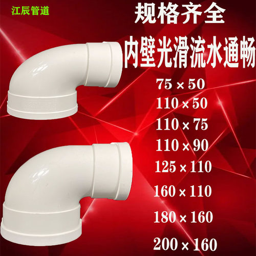 PVC排水异径弯头 变径弯头110变90 125 200直角大小弯头管配件