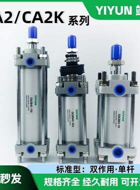 气缸CA2KB40-50J CA2F50-350 CDA2T40/50/63-75-100 CDA2T40-200