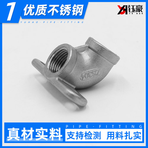 304不锈钢带座弯头90度4分猪饮水器可固定带底座45度带座弯头 6分