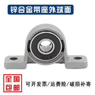 不锈钢带座锌合金轴承立式SKP000 SKFL001 002 003 004 005 006