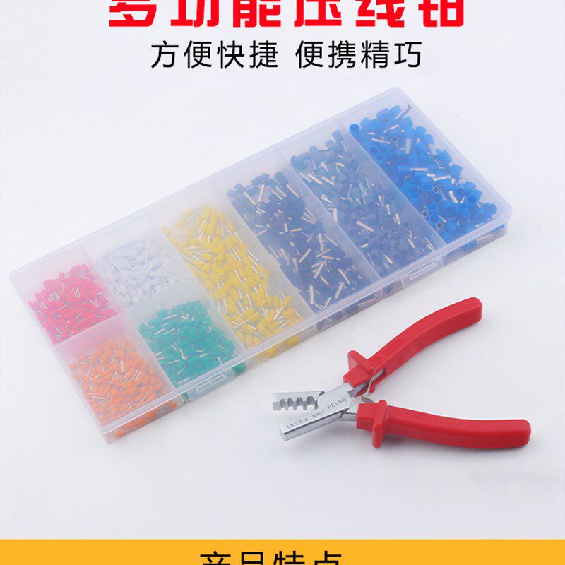 包邮欧式端子冷压端子管型端子针型端子1000pcs压线钳组套