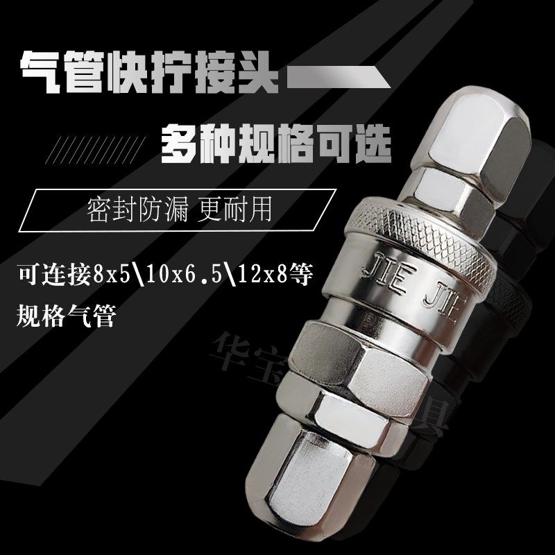 通用型气管铁接头8mm8x5快速接头常用C式空压机接头10厘 12厘 8厘