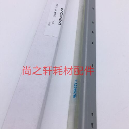 原装 夏普AR161刮板 AR2818  1820  2618  163  209刮片 鼓