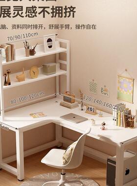 转角书桌家用学习桌子型现代奶油洞风ZRK23052架洞板拐l角电脑桌