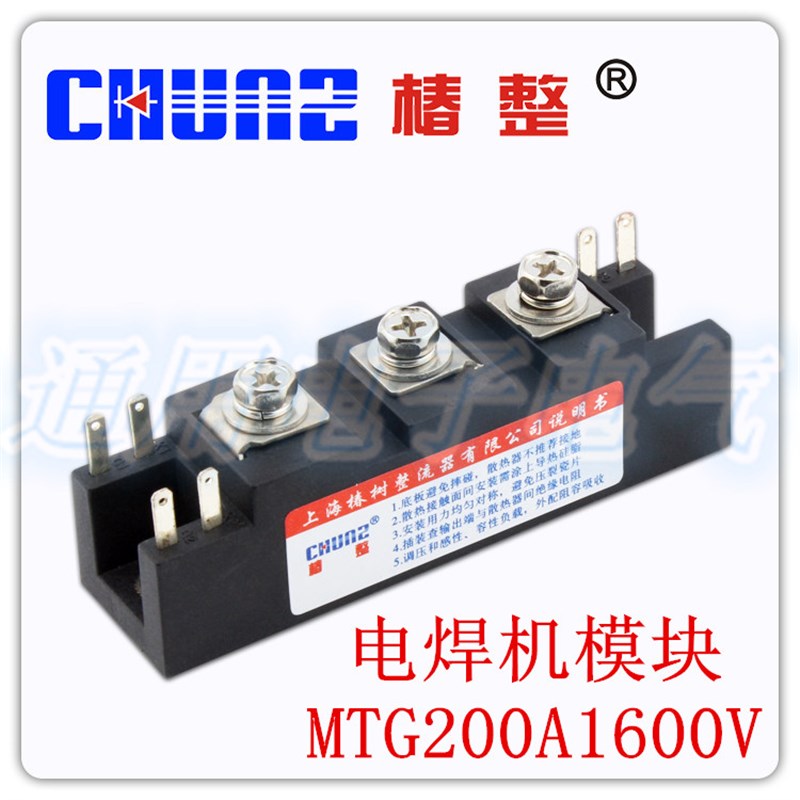 正品 上海椿树 椿整 MTG200A 1600V 电焊机模块