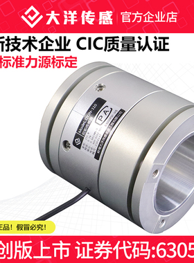大洋扭矩传感器静态扭矩传感器测力传感器旋转力传感器转矩力矩
