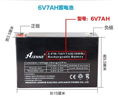 JENNE 聚能3-FM-7(6V7AH/20HR)宝宝儿童电动玩具车蓄电池大容电瓶