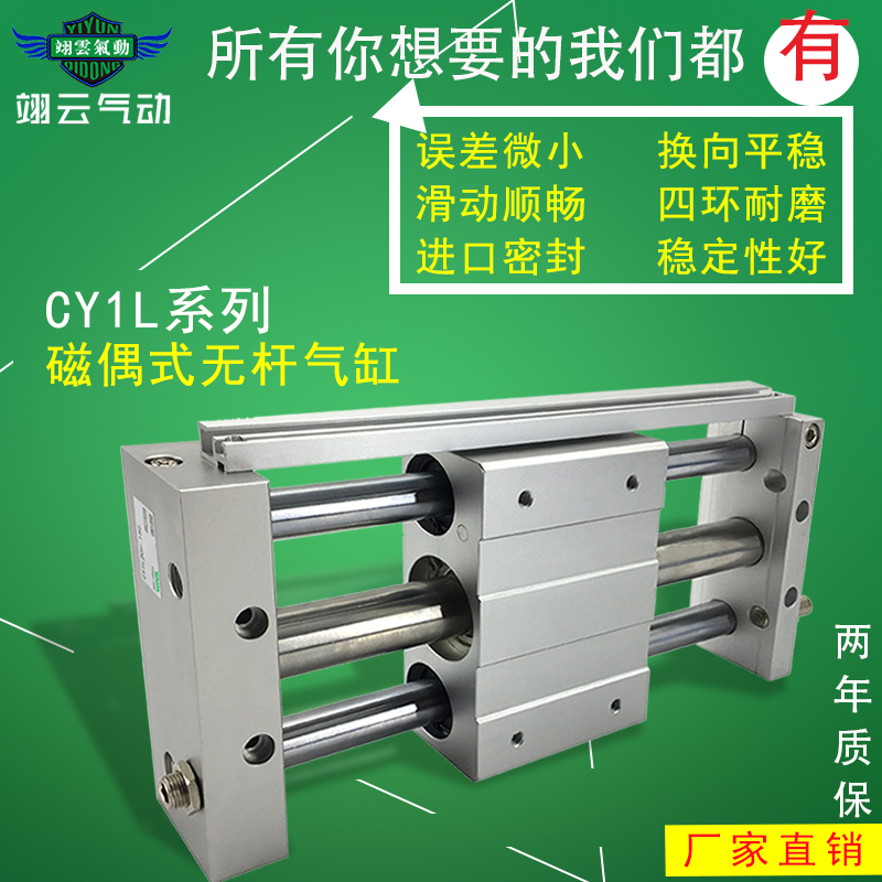 磁偶气缸CDY1L/CY1L40H-100/200/300/400/500/600/700/800/900 B