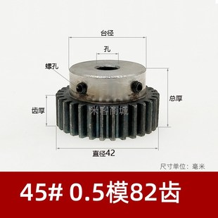 凸台碳钢0.5模82齿圆柱直齿轮金属淬火热处理 B型 0.5m82T正齿轮