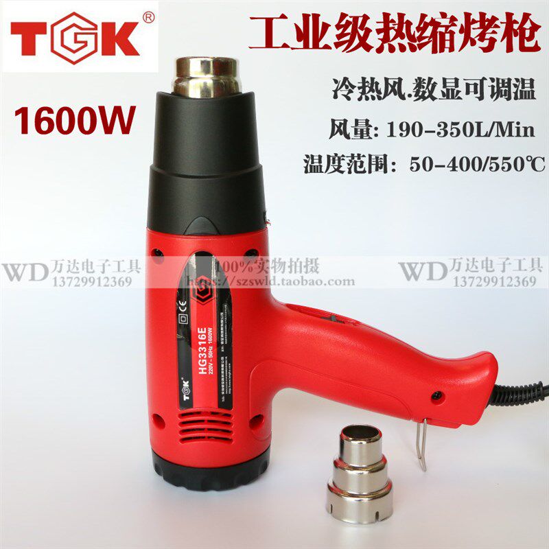 TGK3316E调温热风枪2000W工业数显热风机热缩枪汽车贴膜风筒1600W