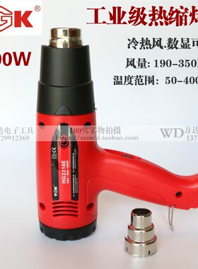 TGK3316E调温热风枪2000W工业数显热风机热缩枪汽车贴膜风筒1600W