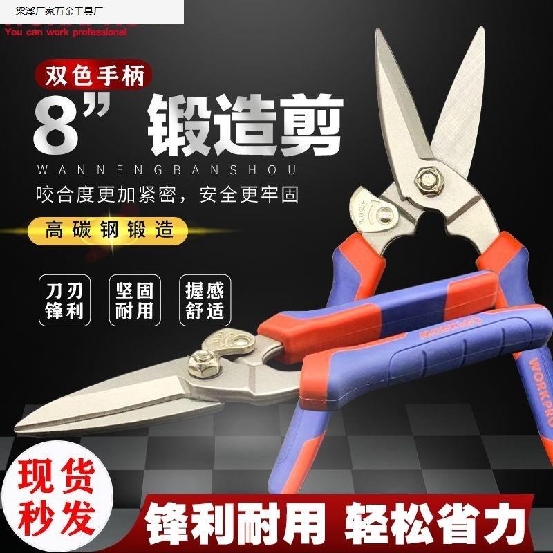 特美航进口GoZNMldblatt顾百铁皮剪刀锻造龙骨吊顶扣板空剪国厂家