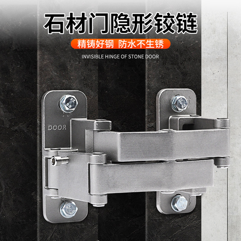 石材门铰链暗藏式隐形合页消防栓箱管井门防火门重型瓷砖大理石门
