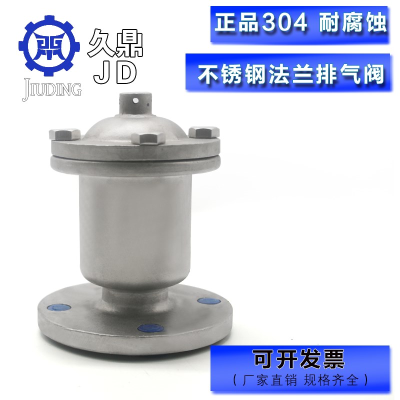 QB1-16P304不锈钢法兰自动单口快速排气阀DN15-DN50