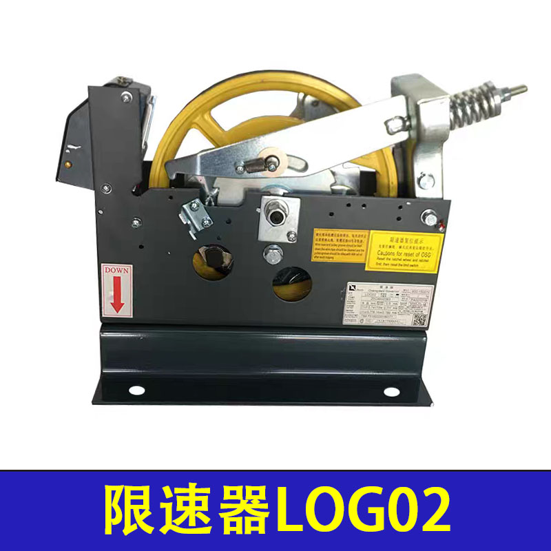 适用于蒂森三洋电梯限速器LOG02 LOG03限速器上海乐天LOG02限速器