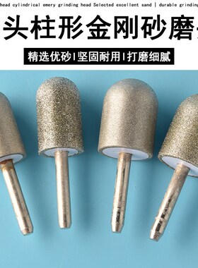 金钢砂轮磨片手电钻陶瓷打磨玉石抛光工具钻头神器瓷砖圆柱磨头