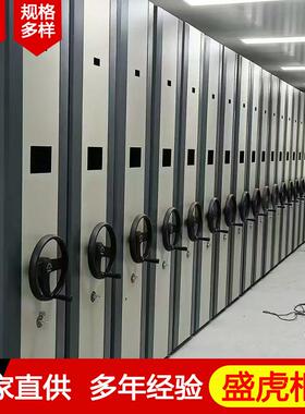 移动RYQ集架钢制档案柜 手集摇式移动可密架 层板调电动智能密密