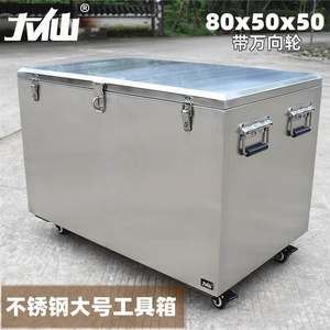 大不锈钢具箱金属号加厚箱子8带轮防0盗防水XFN转工运储物箱