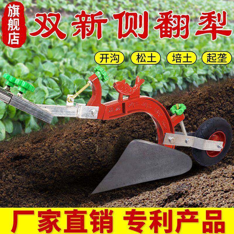 侧翻犁人侧犁手拉犁铧无品牌/式耕犁地翻土开力沟神器一耕田机起