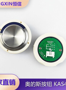 OTIS奥的斯电梯按钮KAS631/KAS451/A4N54107/A4J54106/A4N47254键