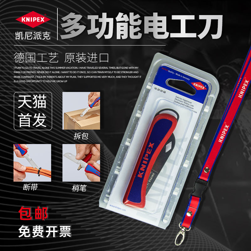 凯尼派克 KNIPEX 电工刀 折叠刀 直刃 舒适手柄 工具刀 电工用具