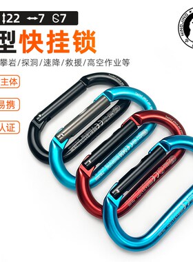 KONG攀岩登山O型快挂锁散锁Oval黑色军版SRT直门快挂现货