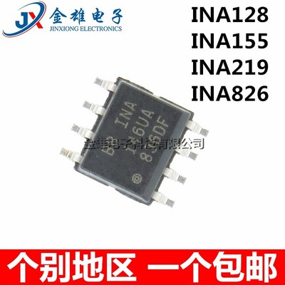 INA826AIDR I219A INA155UA INA128UK U 贴片SOP8 仪表放大器芯片