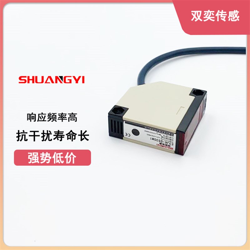 双奕红外线漫反射光电开关传感器E3JK-DS30M1直流五线继电器DC24V