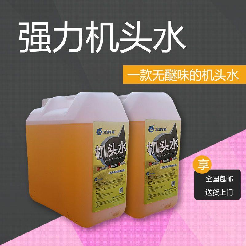 机水油污强力超头强车发动机调外FOU部清洗汽剂发动机舱油污空清