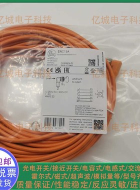 易福门连接线EVC12A EVT449 EVC07A EVC13A EVC11A EVW033 EVC006