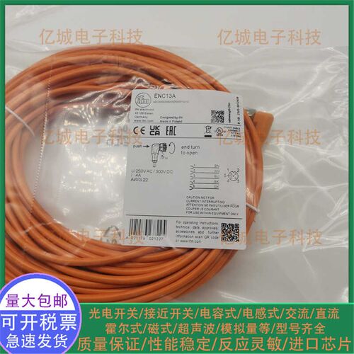 易福门连接线EVC12A EVT449 EVC07A EVC13A EVC11A EVW033 EVC006